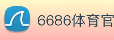 6686体育官网 logo